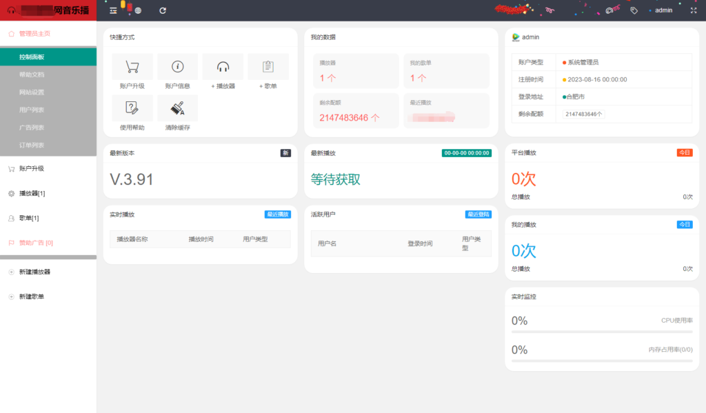 最新梨花带雨网页音乐播放器二开优化修复美化版全开源版本源码下载插图1