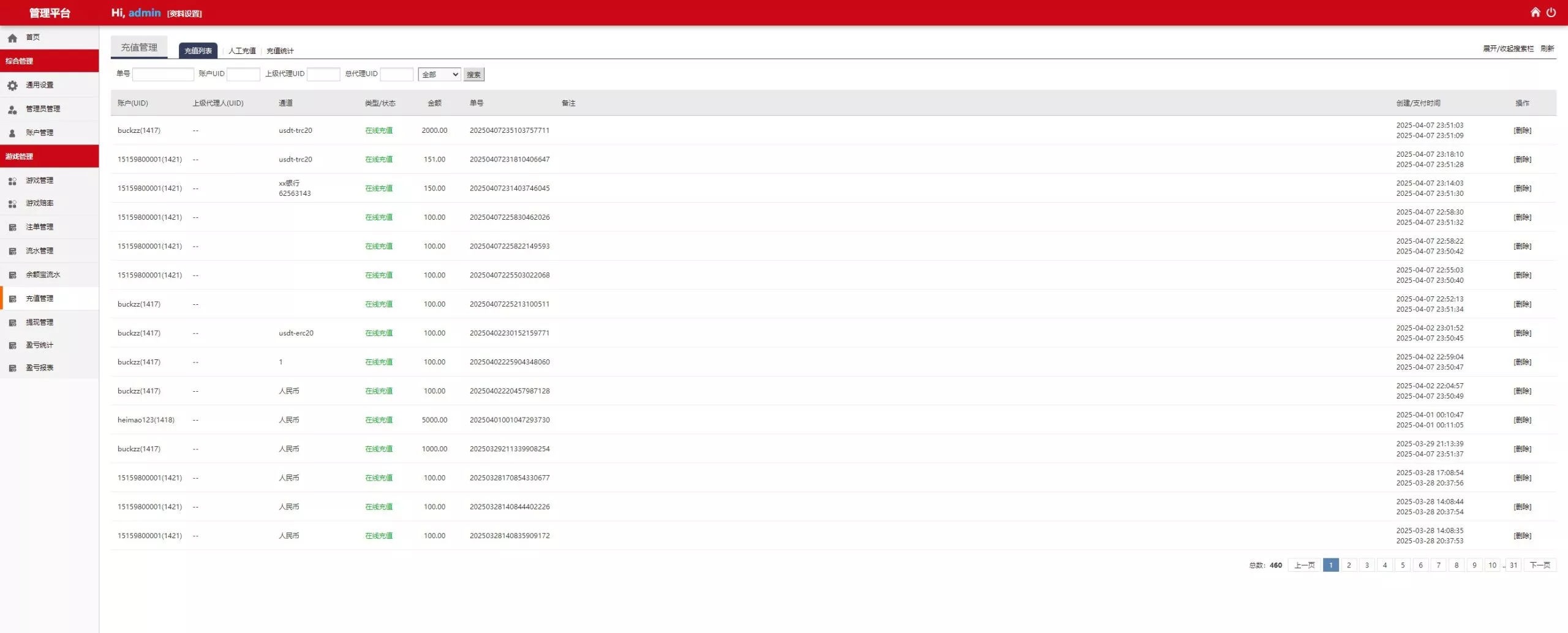 【杏彩体育】定制二开动物+1D-6D+老挝彩+定制玩法插图17