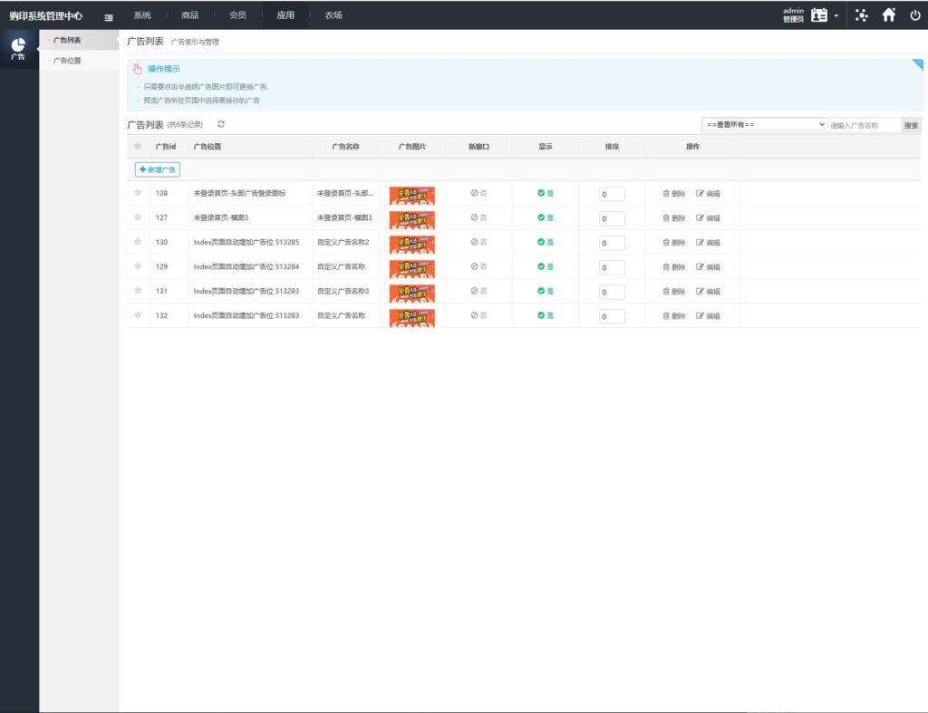 【修复版】黄金庄园/区块链农场游戏/在线商城/种植挖矿复利分红投资源码插图10