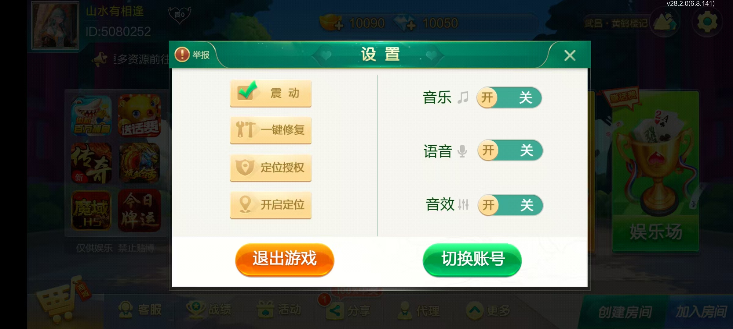 七星湖北地区,七星湖北麻将扑克字牌房卡端44子游戏+亲友圈乐豆模式+双端+视频教程插图45