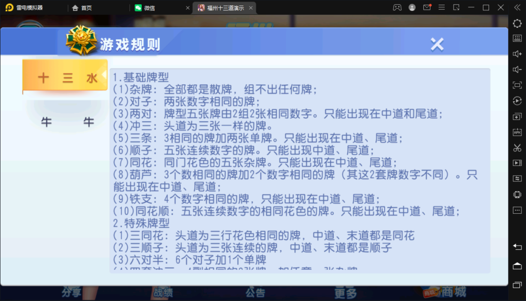 创胜-创游系列-福州十三道插图13