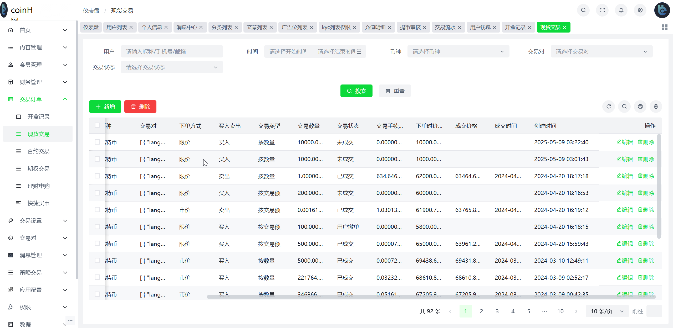coinH多语言web3交易所源码/k线控制+逐仓全仓+闪期权交易+合约+现货交易+盲盒+质押生息+理财插图24
