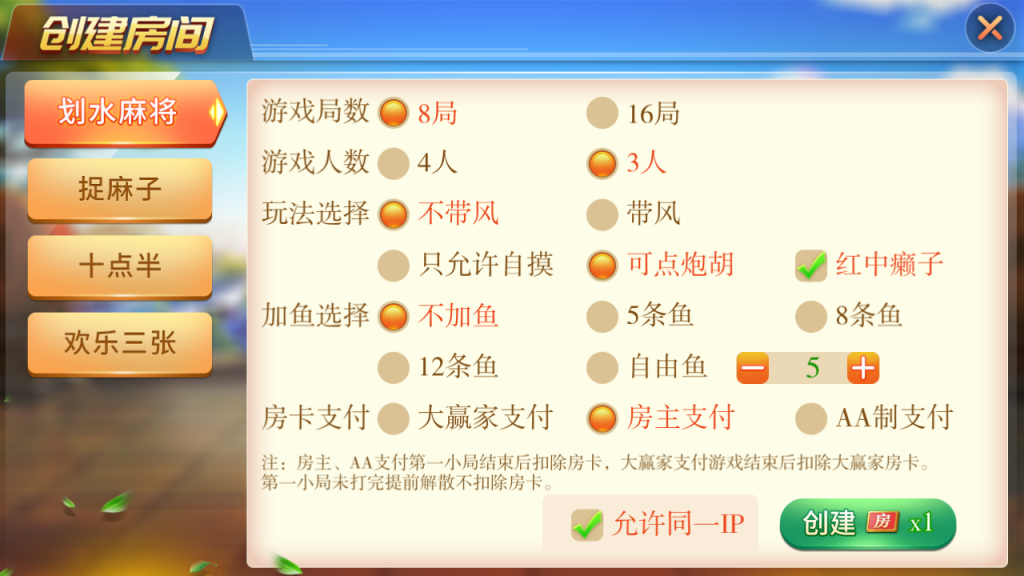 最新更新娴游互娱地方玩法麻将三张捉麻子房卡棋牌+俱乐部亲友圈+完整数据+完整双端插图1