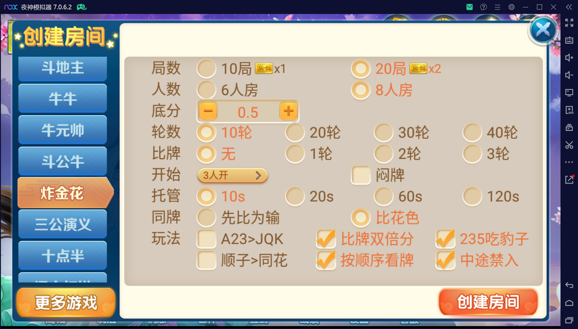 奇迹潇湘馆微乐熊猫房卡联盟50+子游戏，真实完整可用+控制+机器人+安卓苹果双端+搭建教程插图13