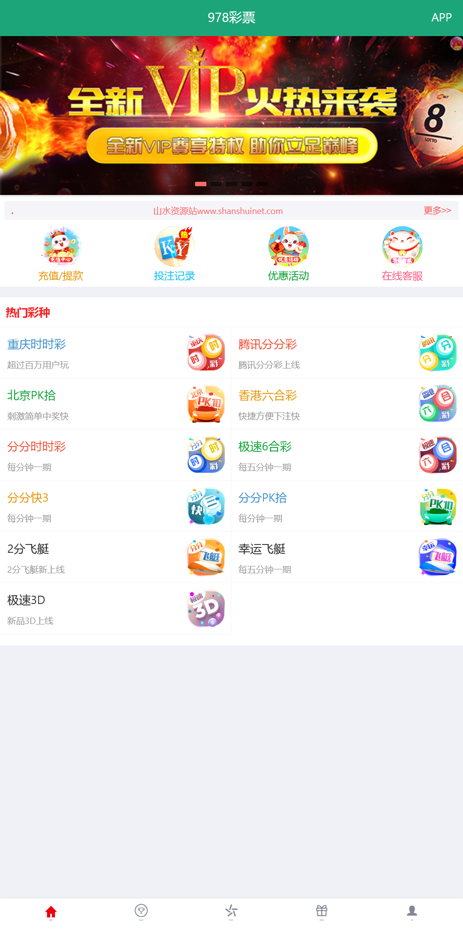 大富二开恒耀娱乐新UI+手机美化版+搭建教程-各种盘口搭建,软件开发,维护,定制