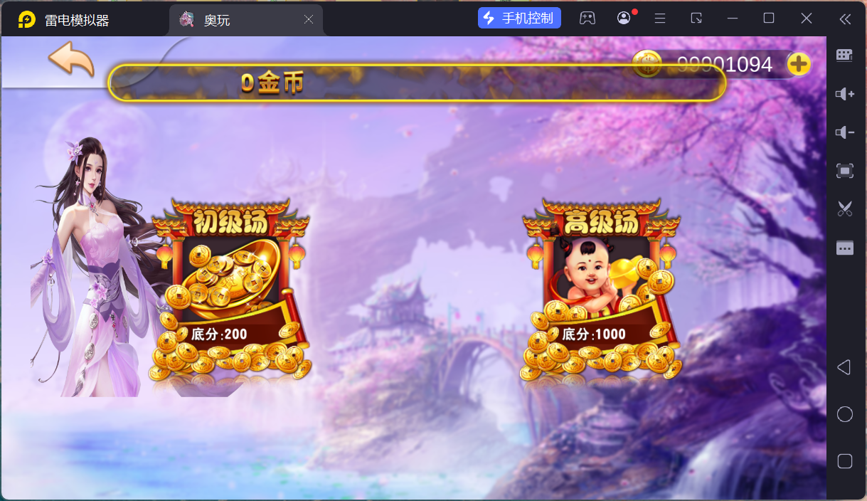 奥玩精品捕鱼电玩系列组件/后台控制/完整双端插图9