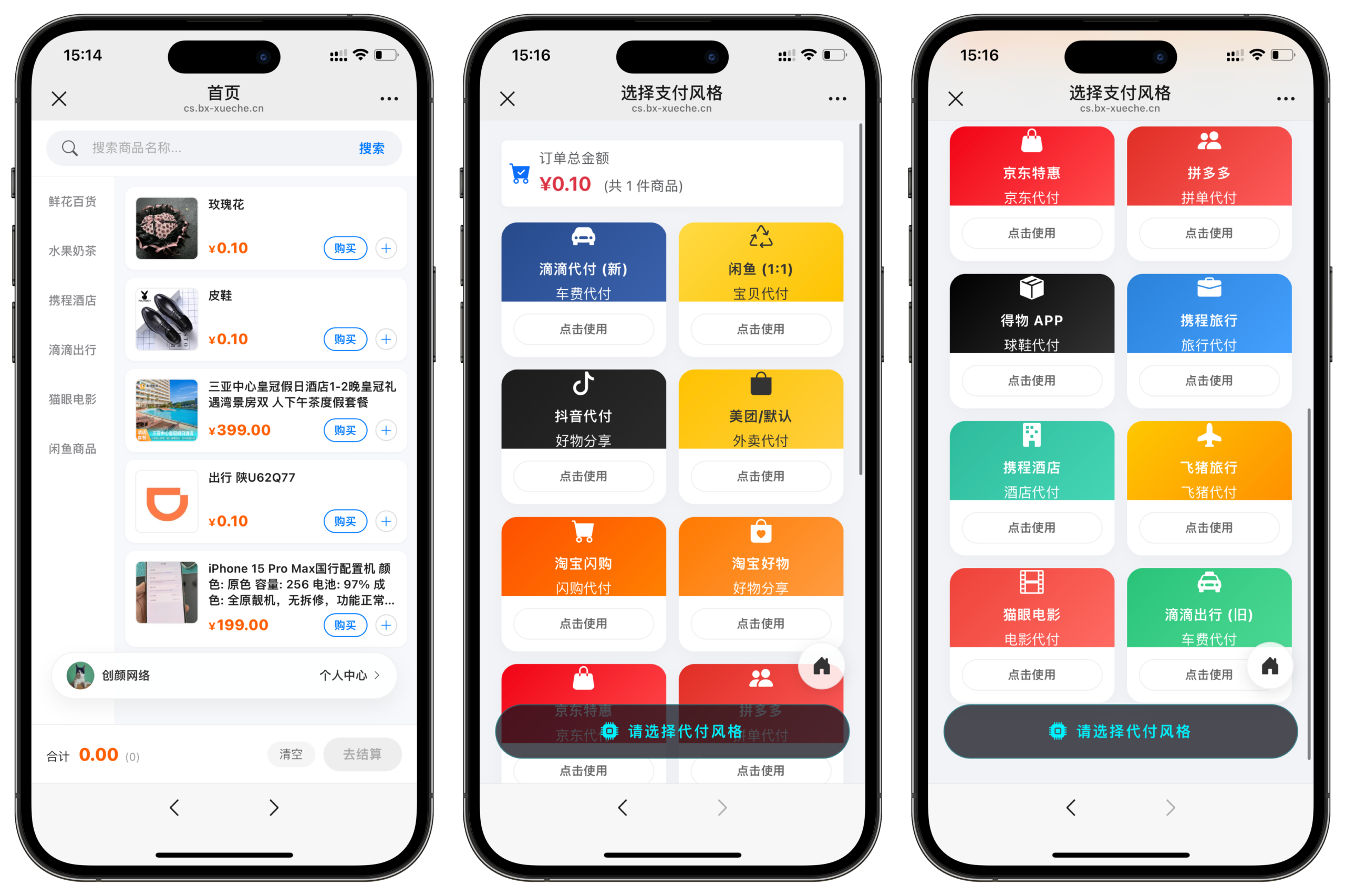 二开重构版开源十四合一代付系统+搭建教程插图1