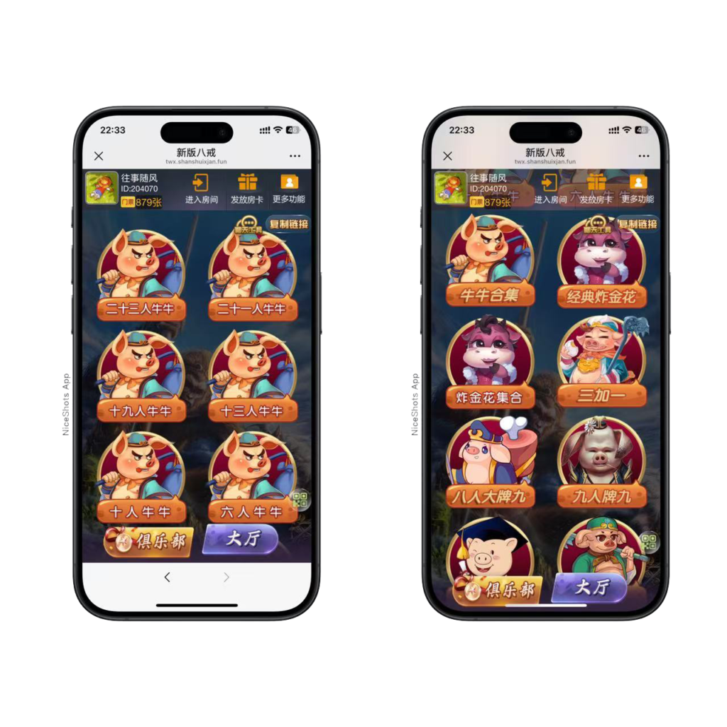 2025官方棋牌哪吒大圣房卡大厅+视频文字双教程插图3