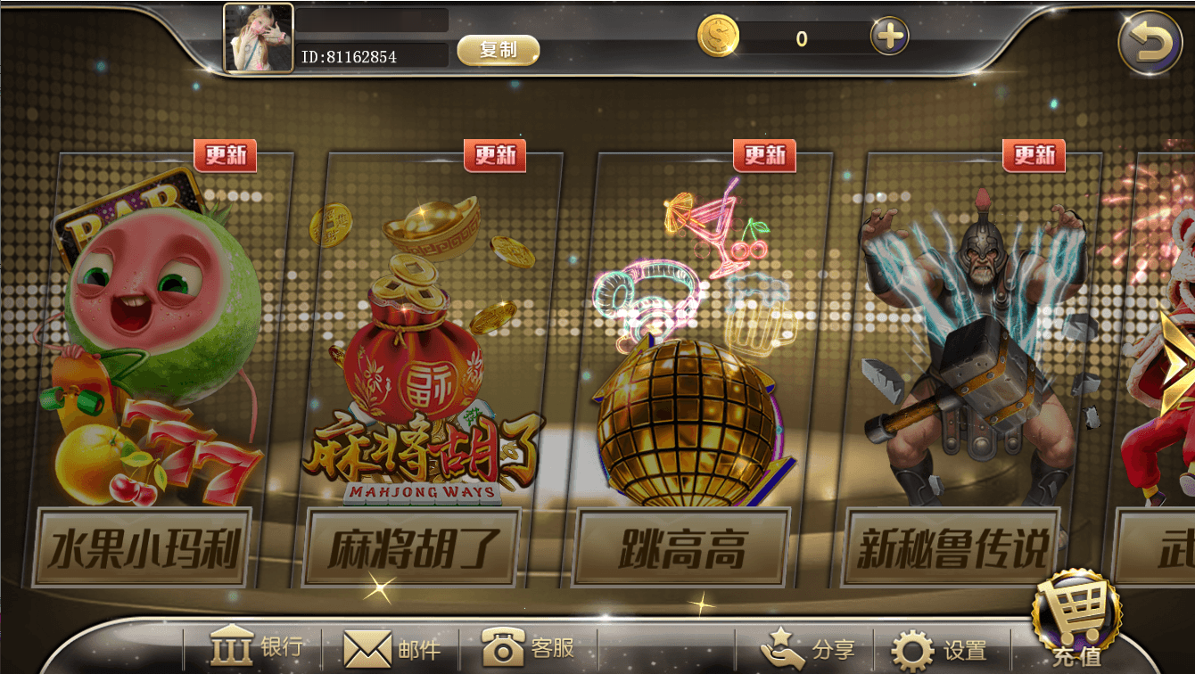 网狐系列金钻娱乐/完整三端/独立控制插图4