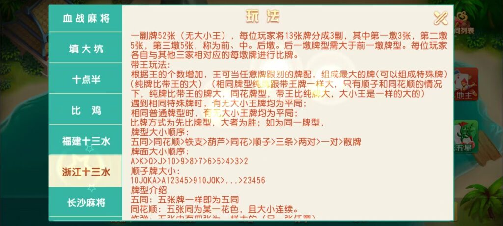 17麻将-智力众娱组件，全网独家，21子游戏带机器人控制插图43