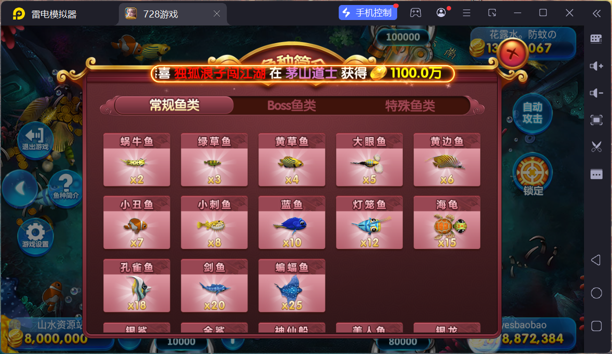 网狐系列728电玩平台/双端完整/机器人陪玩/修复版独立控制端+视频教程插图11