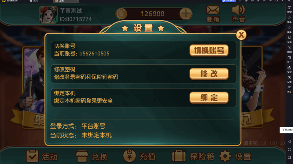 万盛系列百兽图电玩插图4