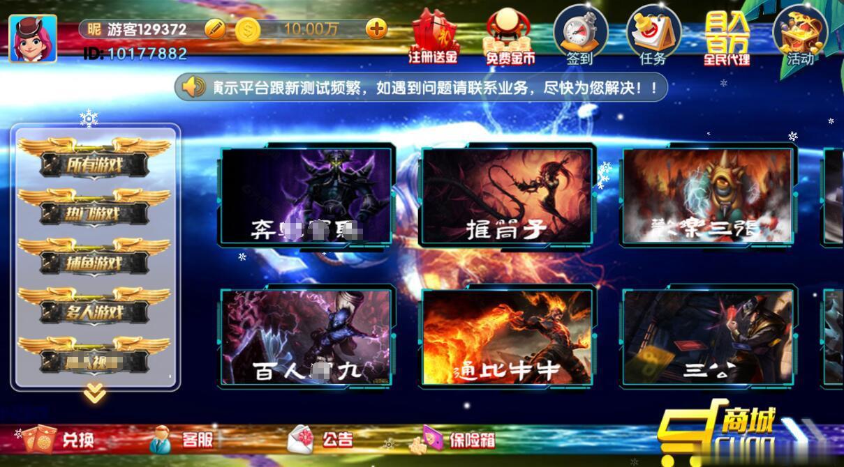 网狐系列二开LOL时代互娱程序-各种盘口搭建,软件开发,维护,定制