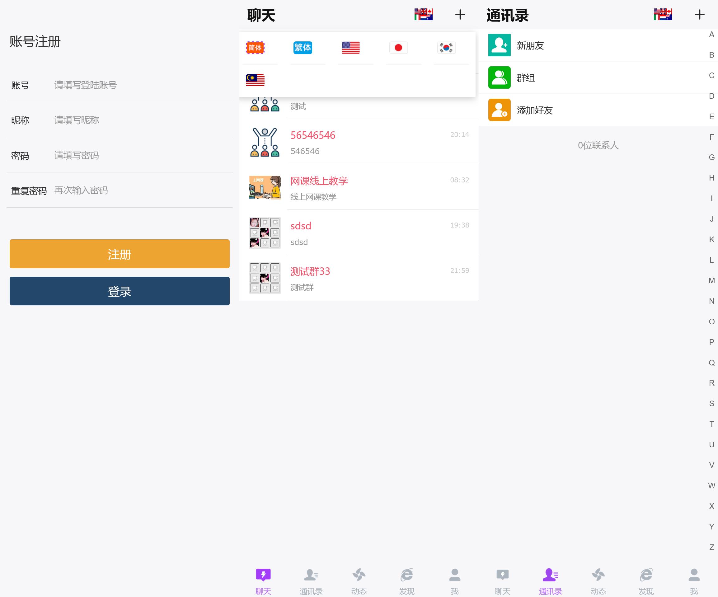 h5多语言聊天室+搭建教程-各种盘口搭建,软件开发,维护,定制