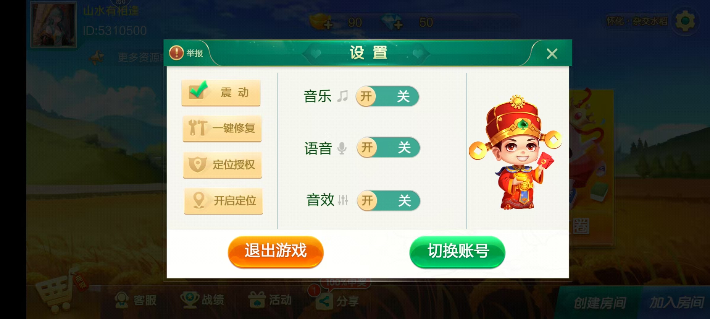 七星怀化棋牌,七星地级市怀化麻将扑克字牌房卡端13子游戏+亲友圈乐豆模式+防沉迷模式+比赛模式+双端+视频教程插图2