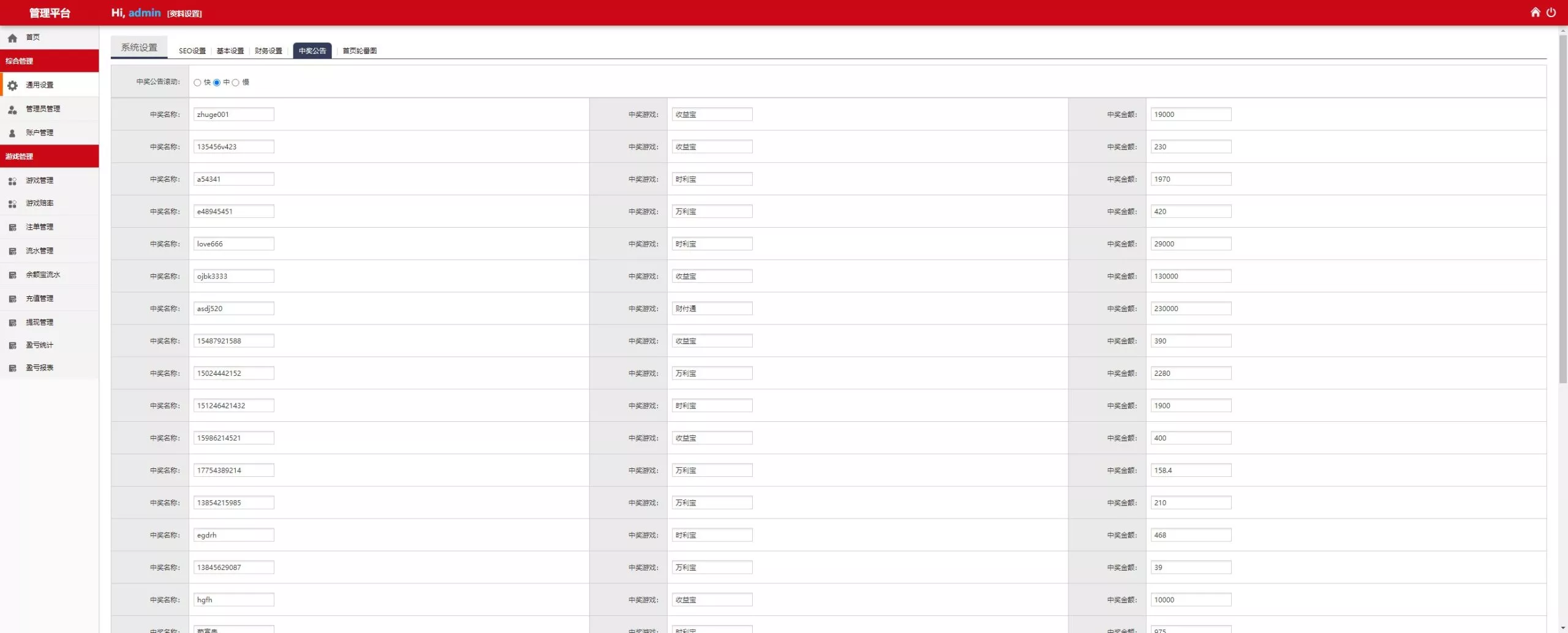【杏彩体育】定制二开动物+1D-6D+老挝彩+定制玩法插图10