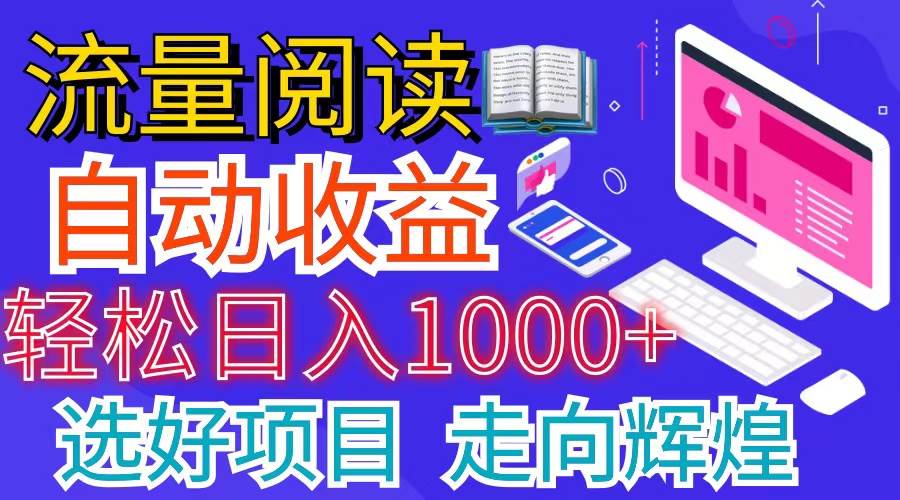 全网最新首码挂机项目 并附有管道收益 轻松日入1000+无上限-各种盘口搭建,软件开发,维护,定制