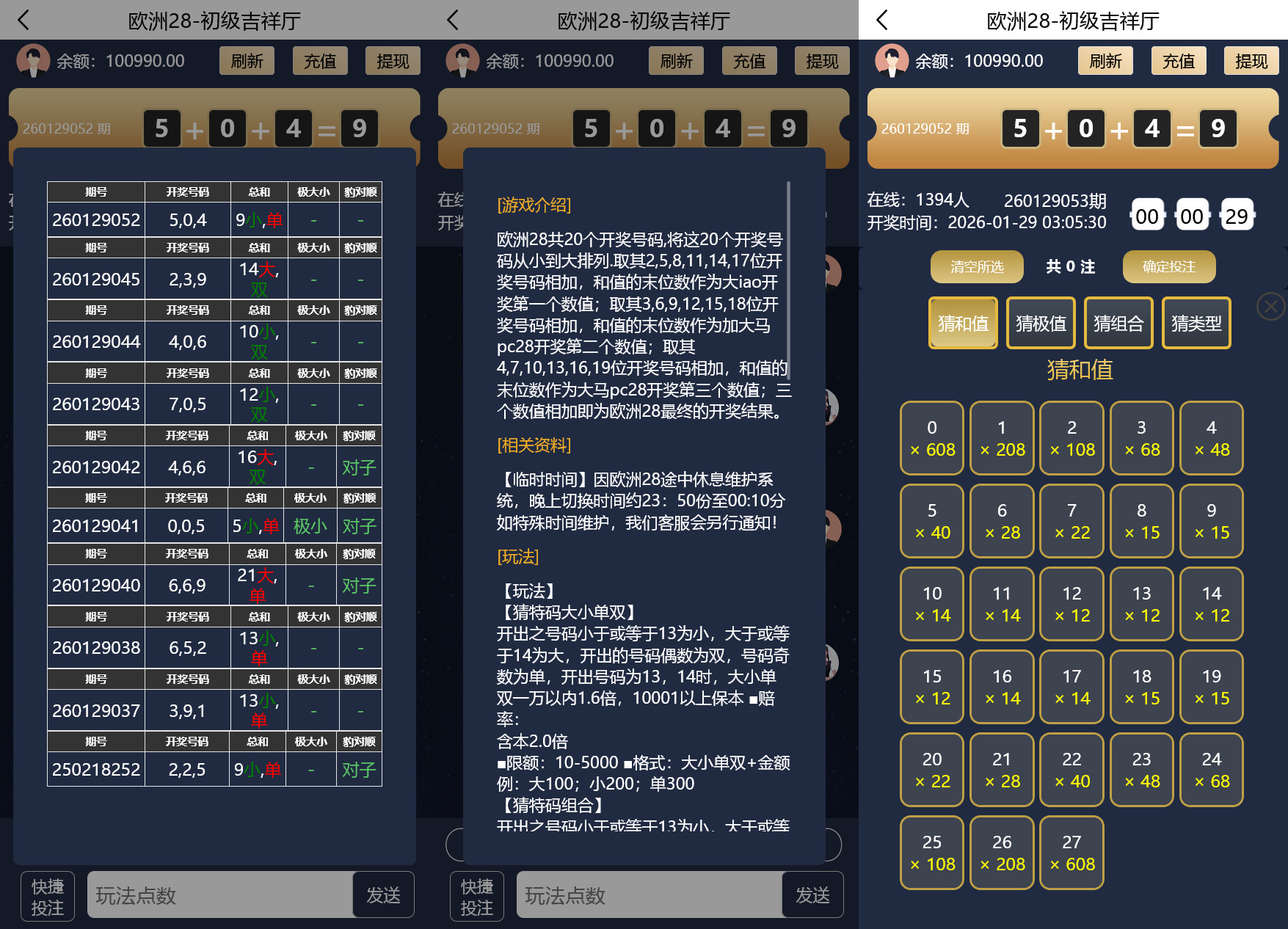 【加拿大28源码】时时彩游戏系统+28竞猜源码+后台系统预设开奖+搭建教程插图4