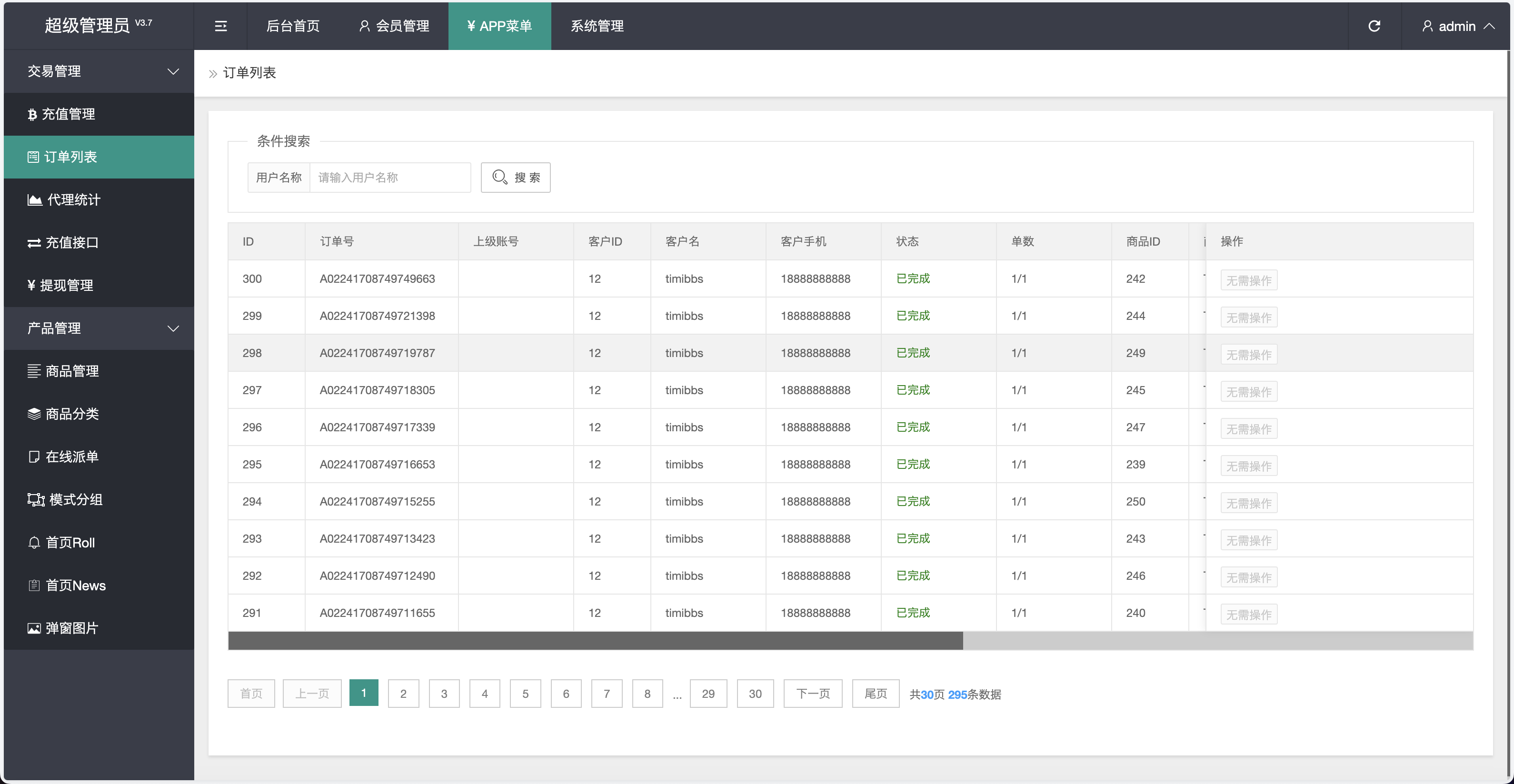 全开源Easoproject海外酒店旅游抢单刷单系统/海外酒店刷单/分组快杀+订单自动匹配+理财/前端uniapp纯源码+后端PHP+搭建教程插图13