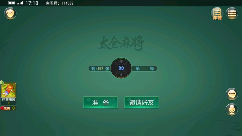 创胜-创游系列-苏州太仓麻将带授权机版本+搭建教程+环境工具齐全+双端插图13
