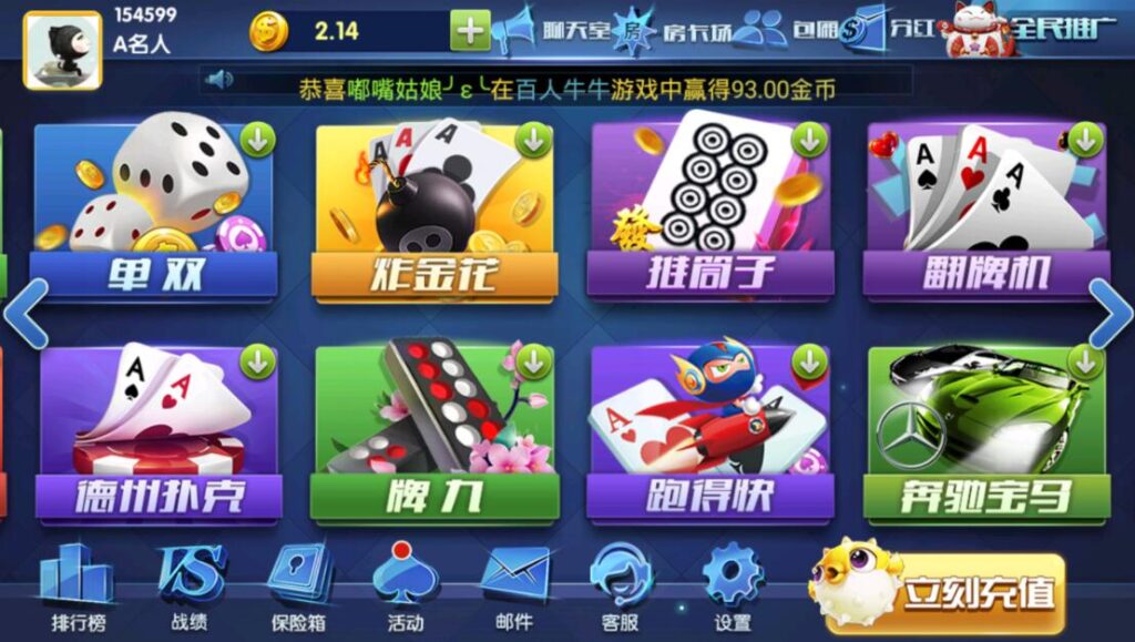 最新版颂游完整组件/大赢家娱乐/带真正的后台/带聊天室/支付已改好插图3