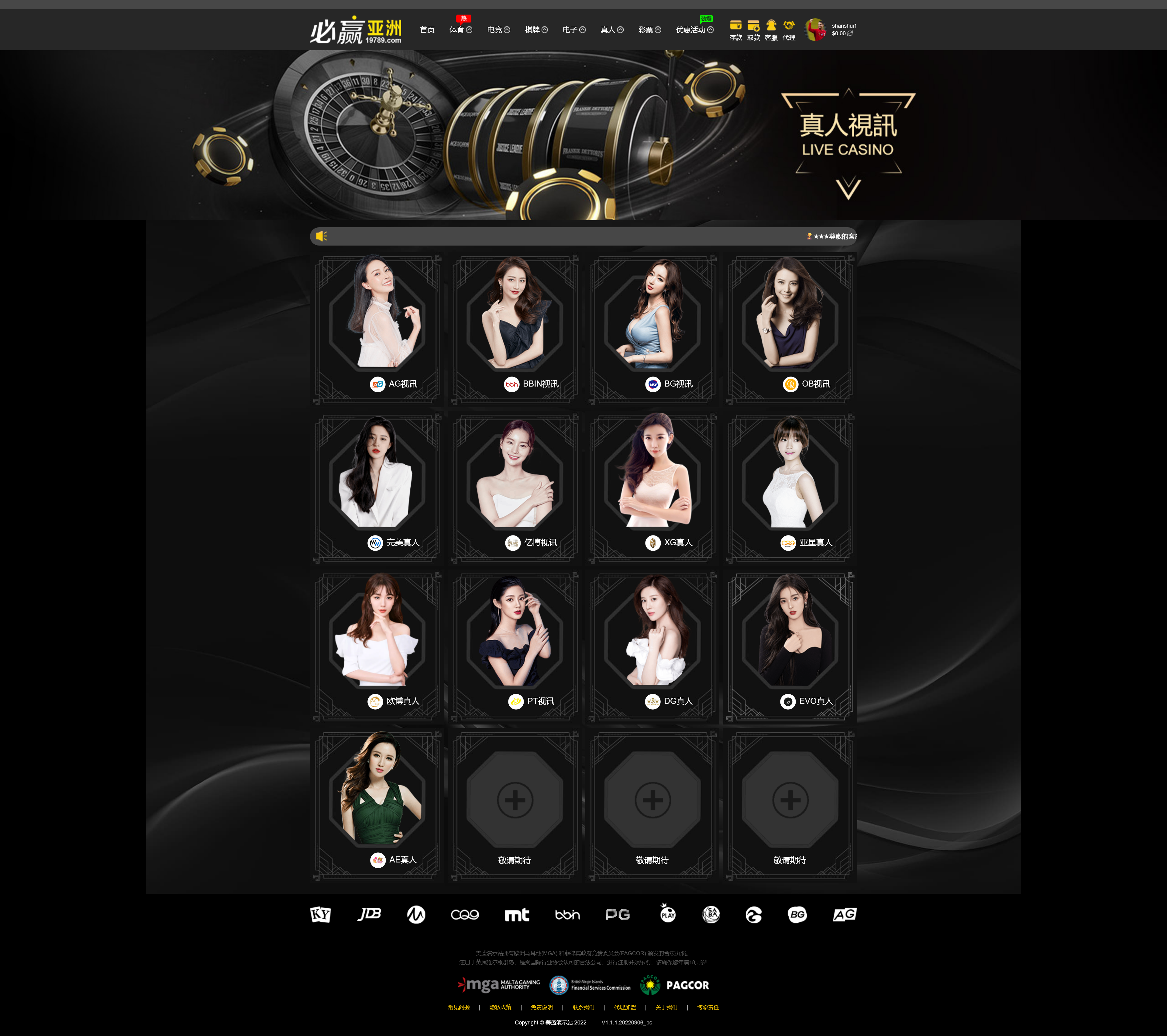 包网产品美盛-必赢亚洲模板/可打包APP+搭建教程插图5