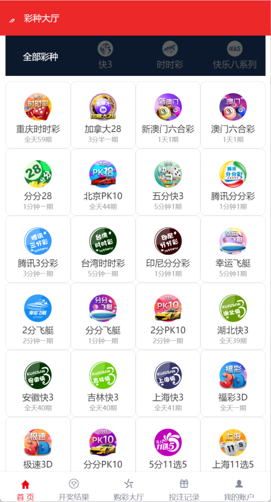 最新大富二开UI双玩法天天娱乐/番摊玩法/USDT支付插图3