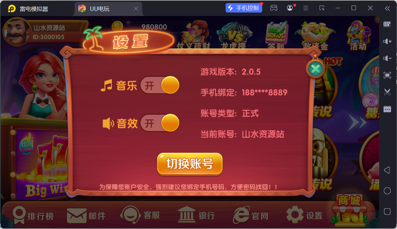 UU电玩城全套/后台控制/完整搭建/易支付/在线客服+视频教程插图79