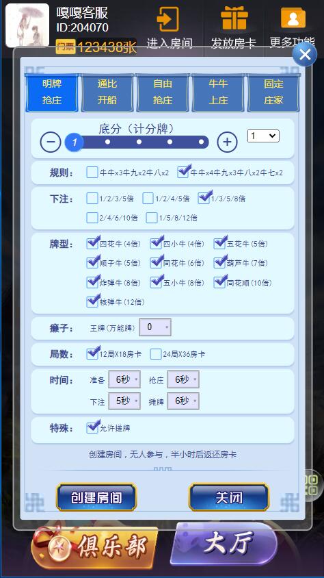 h5棋牌房卡八戒大厅/23人牛牛/浏览器微信登陆/视频教程/可打包APP插图2