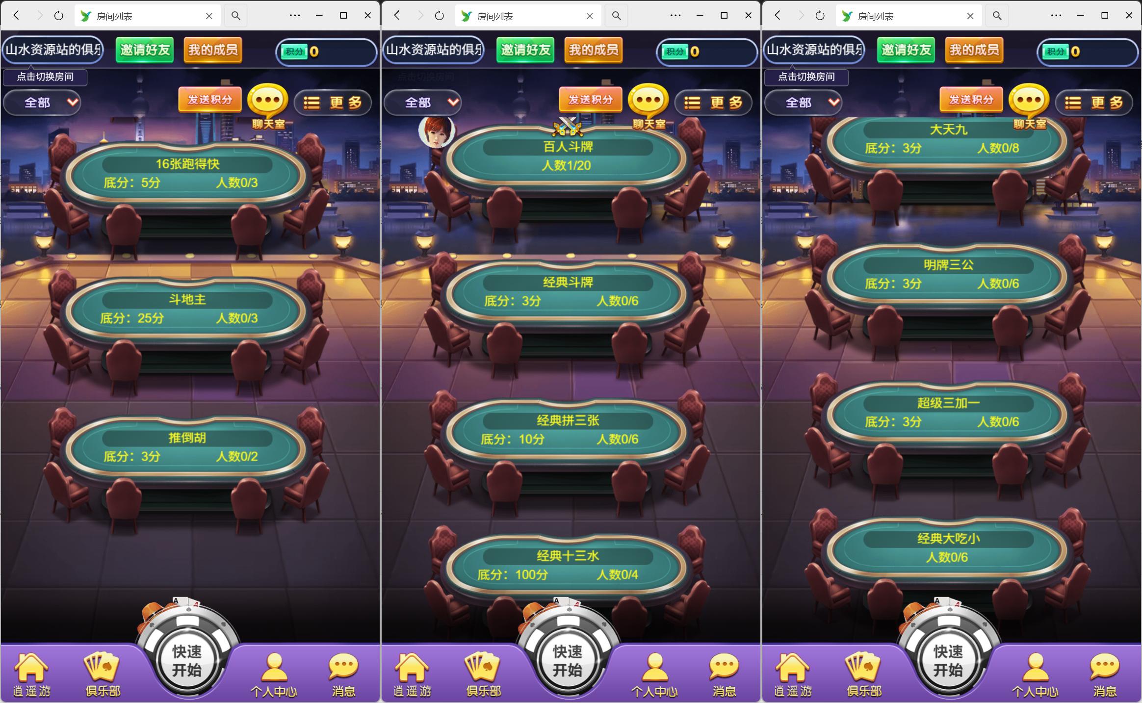 h5官方随意玩/无加密无授权/微信登陆/注册账号/积分房卡双模式插图7