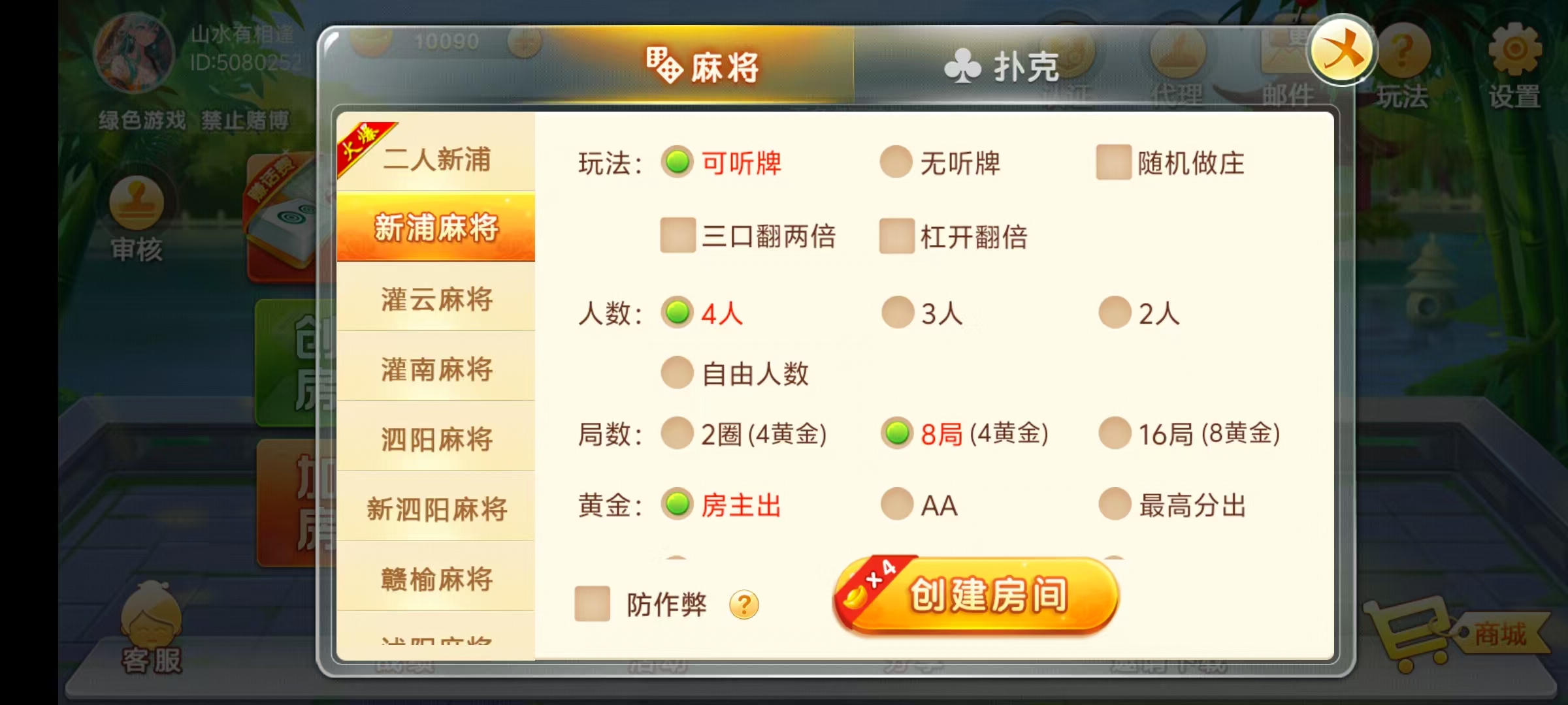 七星江苏地区,七星江苏麻将扑克房卡端20子游戏+亲友圈房卡模式+双端+视频教程插图17