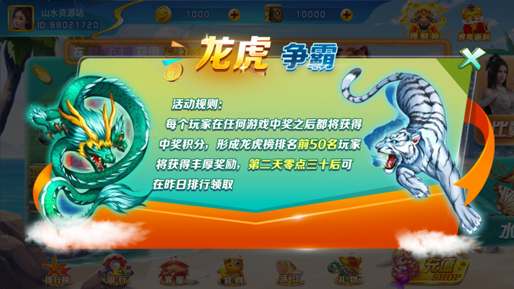 网狐系列海岸线电玩城游戏组件插图3