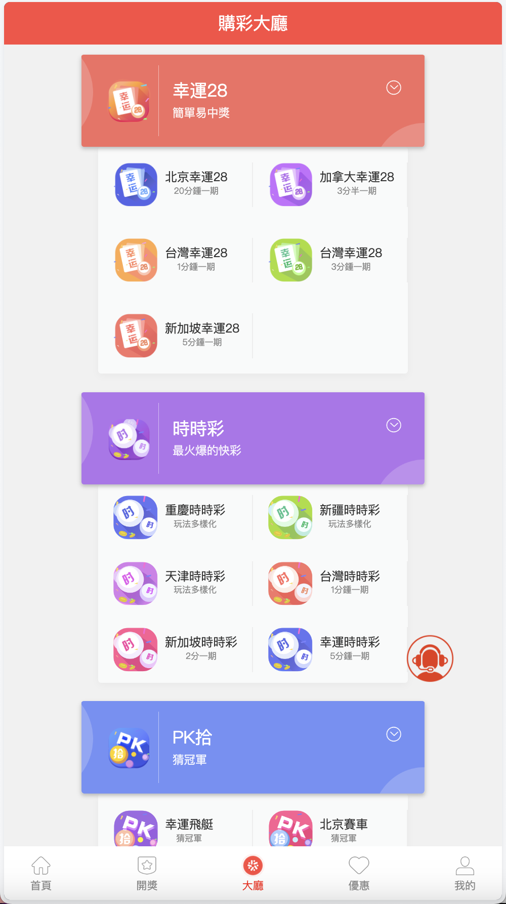 亚博娱乐多语言彩票源码/海外彩票源码/代理系统+无限加彩+机器人自动下注+批量预设开奖/前端html+后端PHP+搭建教程插图5
