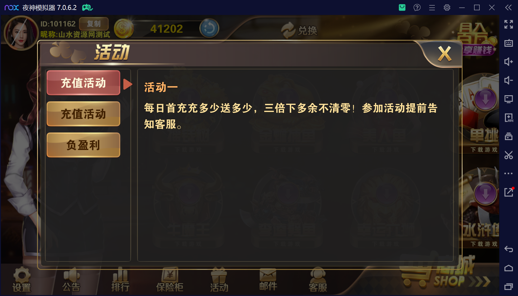 178系列经典星力星途捕鱼接机完美平台/完整双端APP/后台控制/游戏机器人/完美运营接单+视频教程插图42