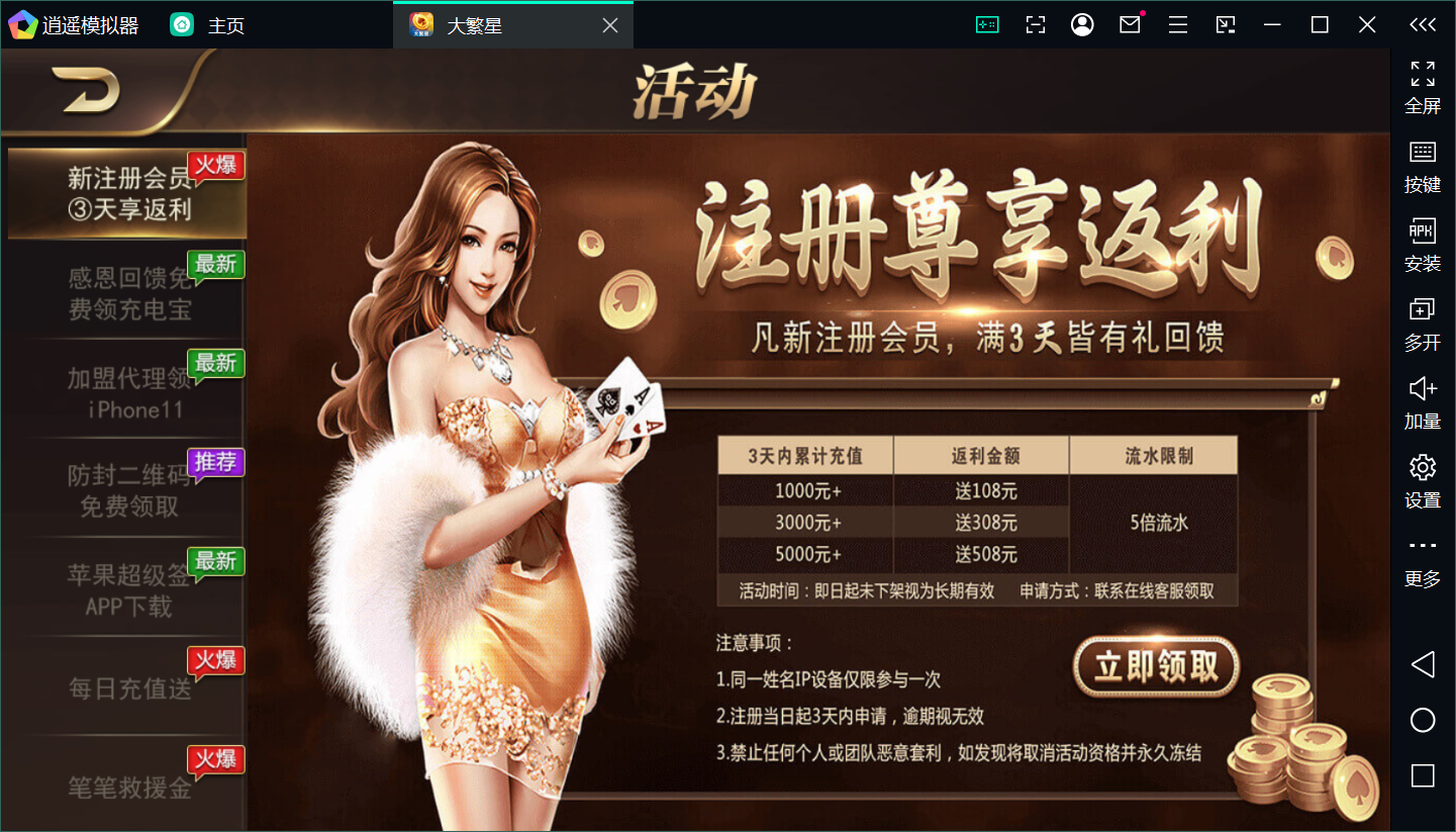 微星系列二开大繁星组件修复版+双端插图5