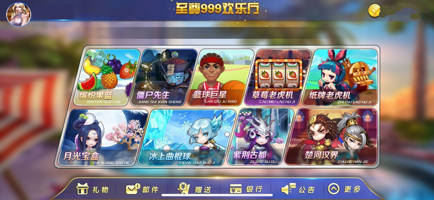 [至尊999无授权组件]16款精品金币模式，库存点杀!主打捕鱼拉霸游戏！插图1