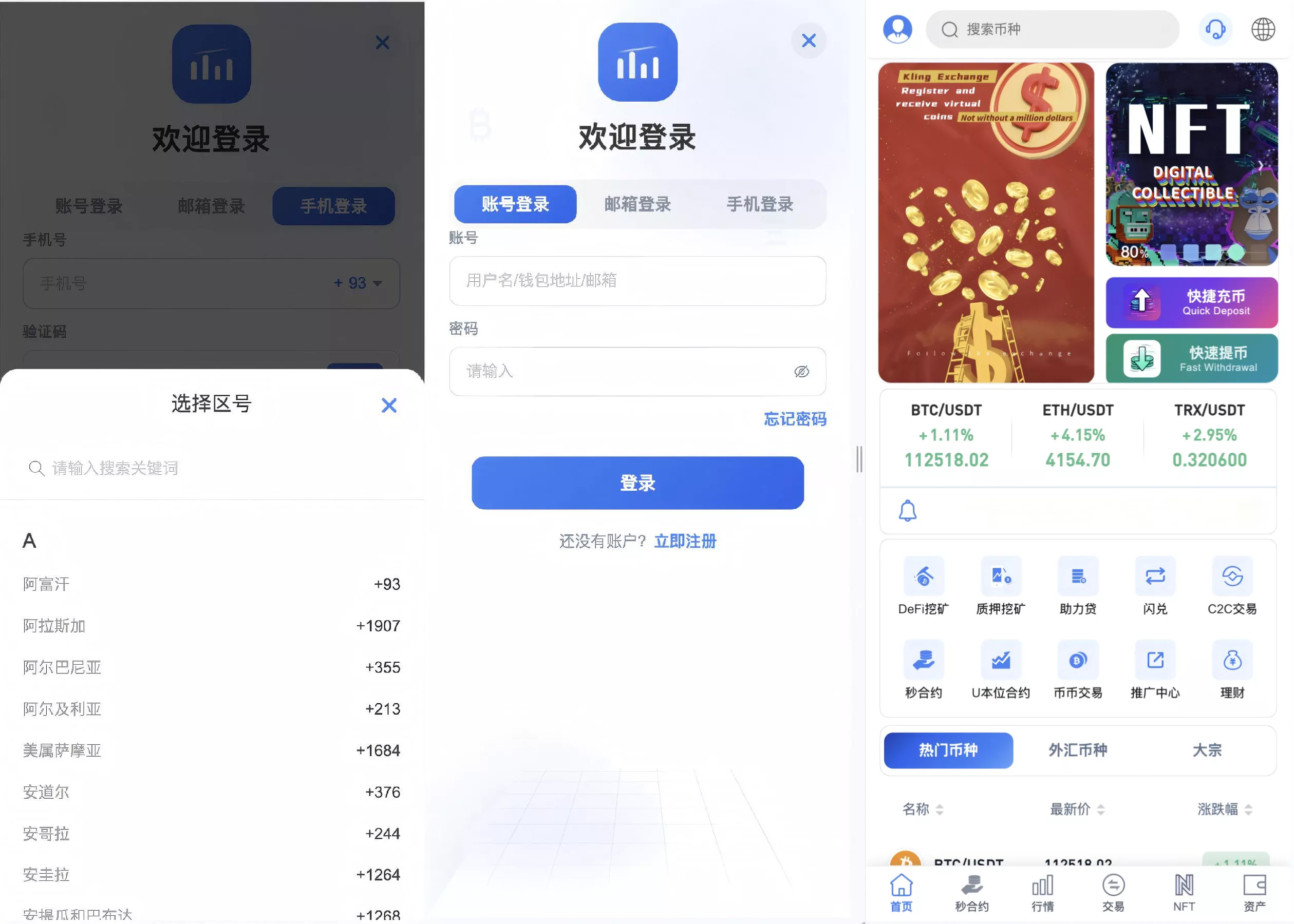 【区块链交易所源码】Dapp交易所源码+币币+秒合约+DeFi+U本位+NFT+质押+C2C+机器人+多语言+外汇+黄金+大宗+交易等等功能-各种盘口搭建,软件开发,维护,定制