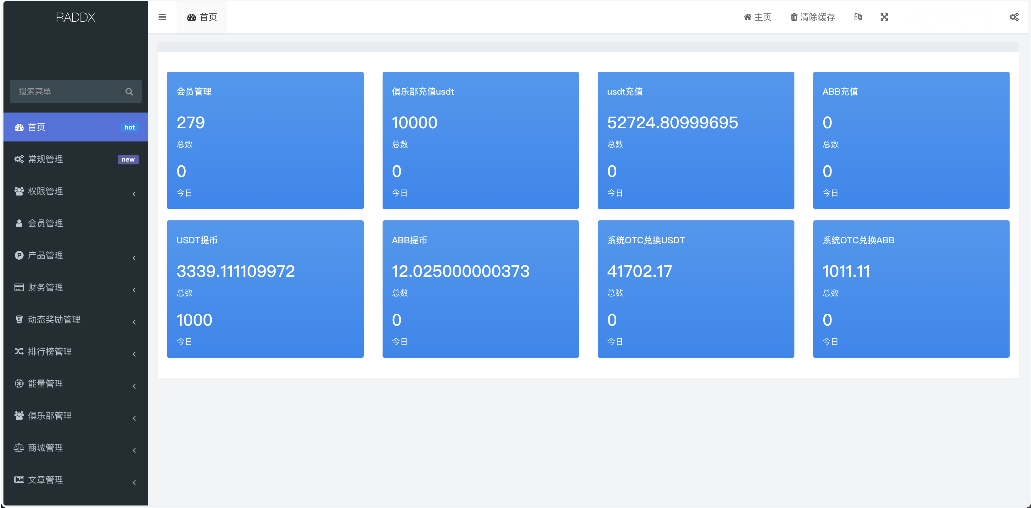 RADDX多语言以太坊区块dapp赛车游戏源码/支持以太坊BSC+ETH登录/BSC去中心化赛车游戏/OTC交易+车队+机器人+俱乐部+盲盒+分销推广+能量兑换+搭建教程插图26