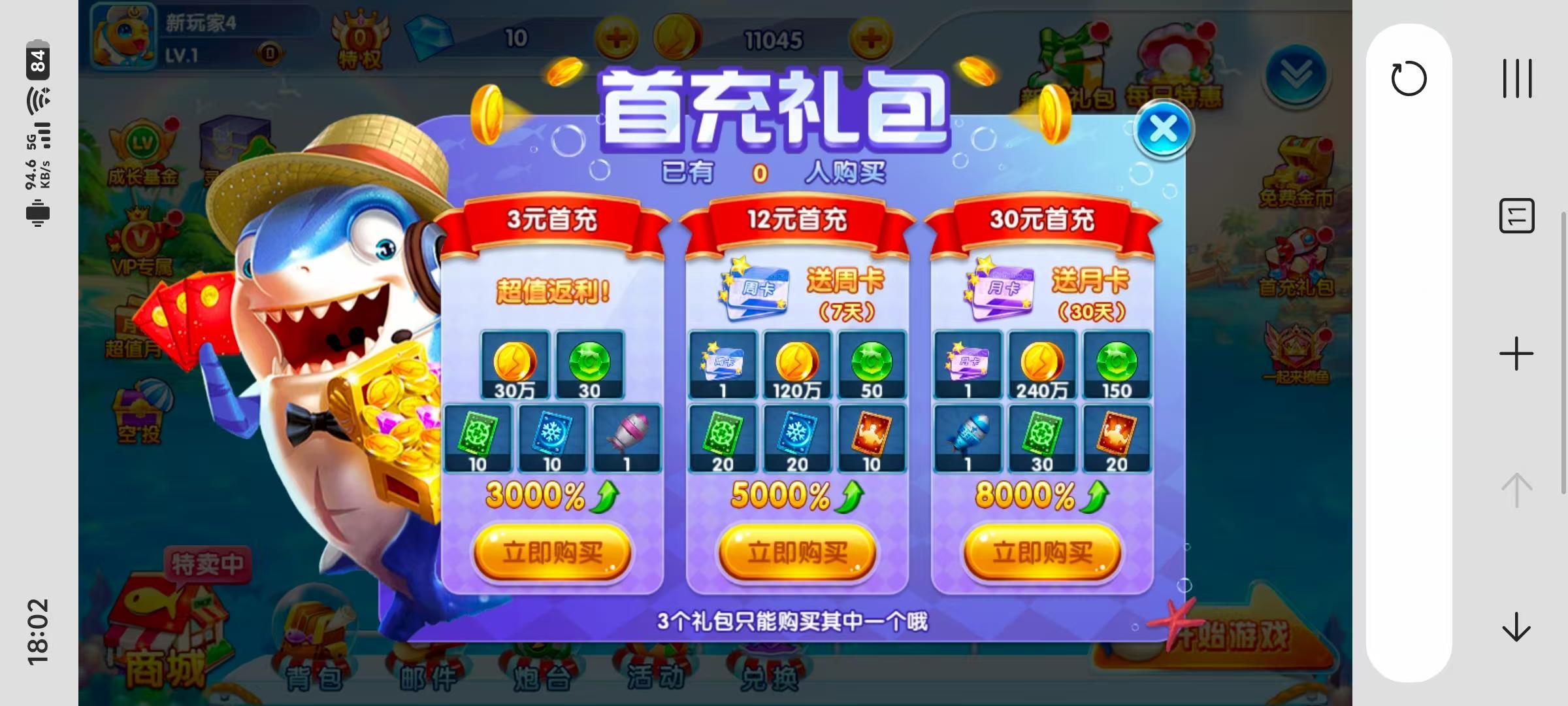 独家二开修复 藏宝库版街机疯狂捕鱼联运第五代h5全民捕鱼cocos源代码插图22