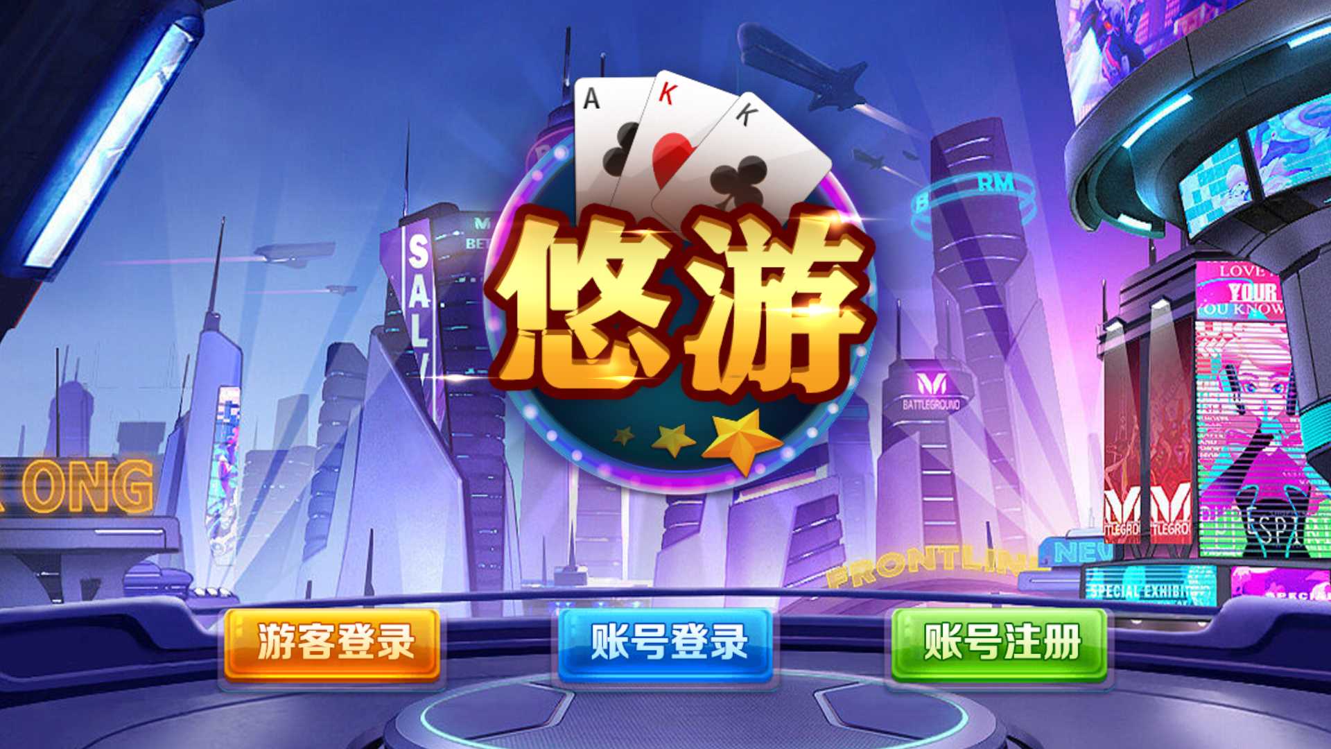 蒙特系列悠游+解密工具+视频教程+搭建环境+控制端-各种盘口搭建,软件开发,维护,定制