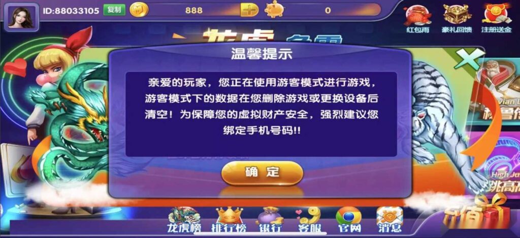 闲娱电玩城双端完整服务器打包插图3