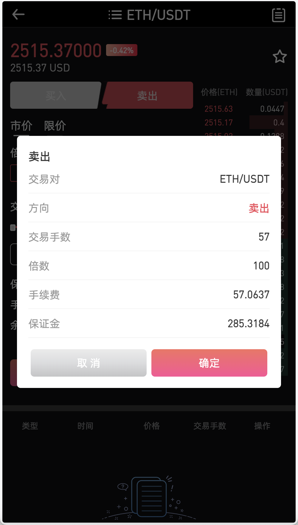 OKBit多语言交易所/前端vue纯源码/合约交易+锁仓挖矿+期权交易+币币交易+新币申购+NFT盲盒+平台币行情控制+双币理财+平台币发行+机器人插图4