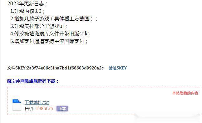 2024藏宝库网狐旗舰(亲友圈版)棋牌全套源代码-各种盘口搭建,软件开发,维护,定制