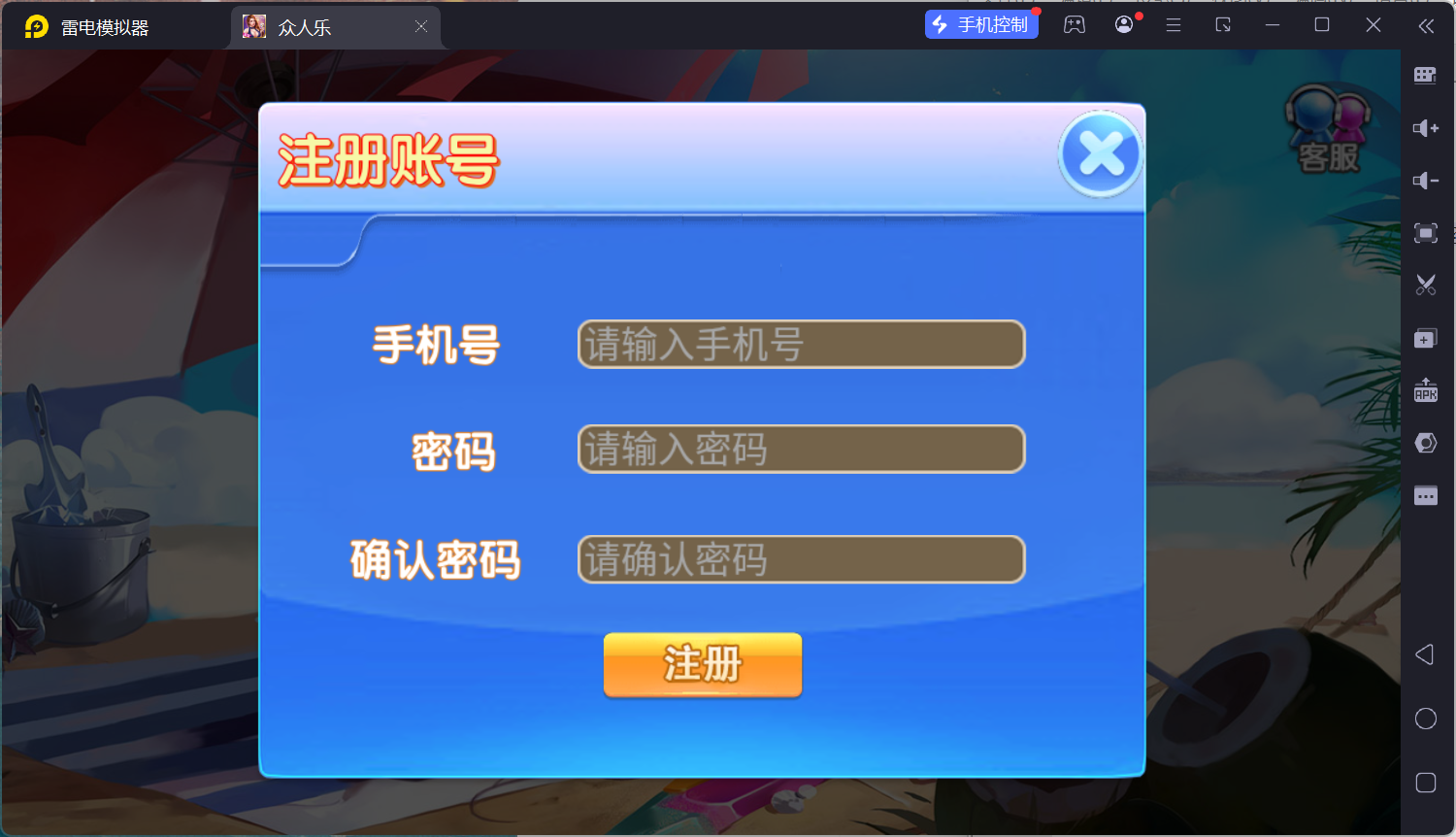 乐博互娱重度二开修复版众人乐平台插图65