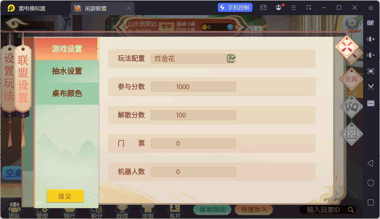 独家首发百游闲游联盟房卡棋牌游戏+搭建教程插图21