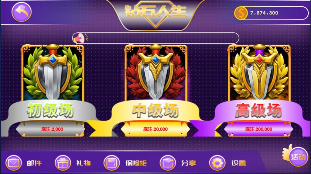 【六合一拉霸】全新钻石人生拉霸游戏组件 网狐二开完整数据+多款游戏插图2