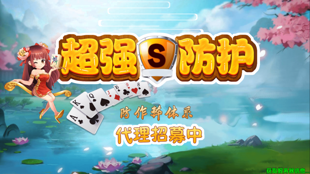 网狐精华版房卡棋牌系列来一局/亲友圈/衡阳广西麻将插图1