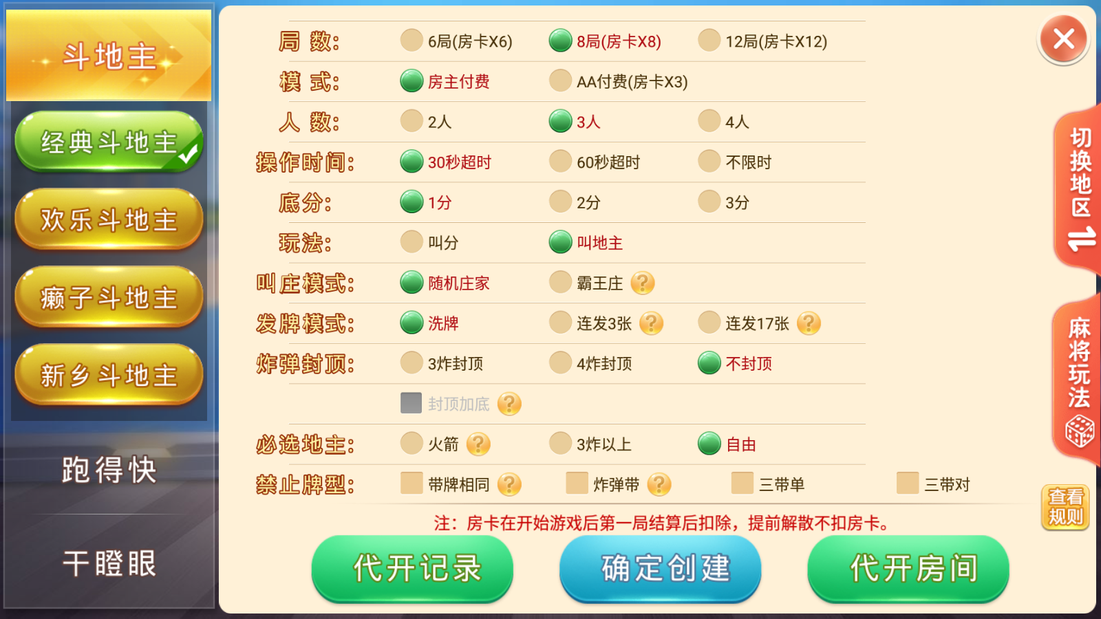 盛游河南全地区房卡游戏/安卓苹果双端+视频教程插图21