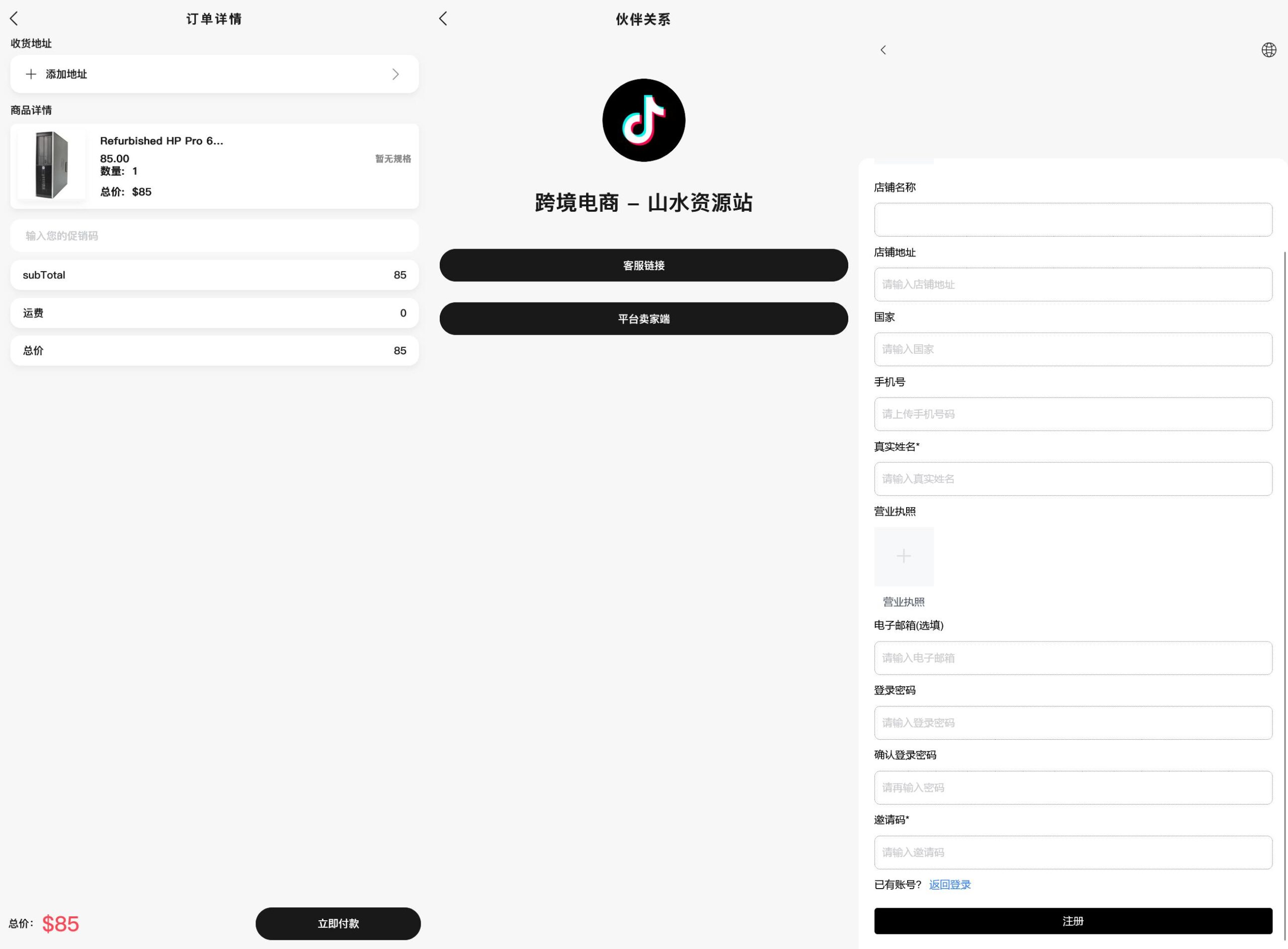 多语言tiktok电商商城php版本/两套引导页/完整商城数据+完整教程插图3