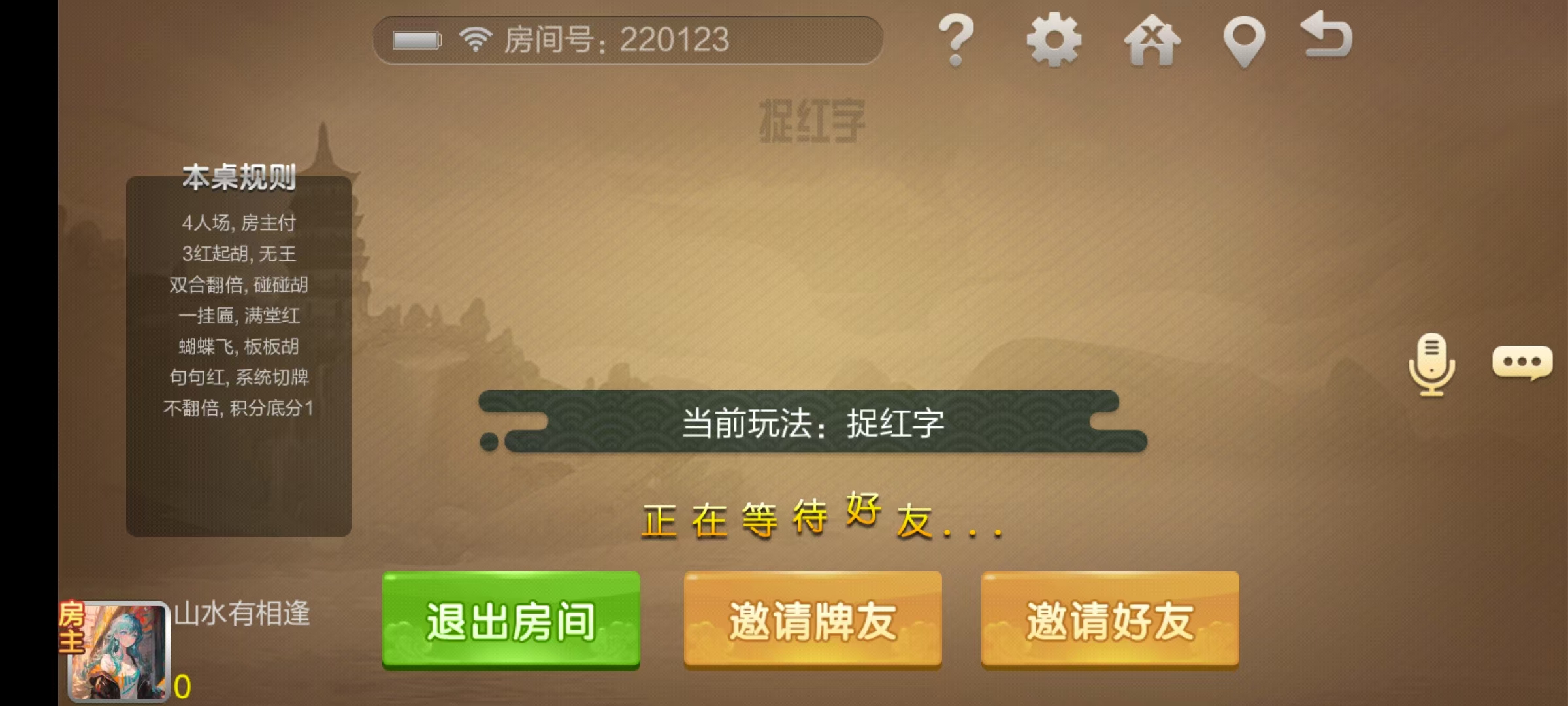 七星湖南地区,岳阳郴州常德株洲益阳长沙永州湘西七星房卡端+比赛模式+视频教程插图65